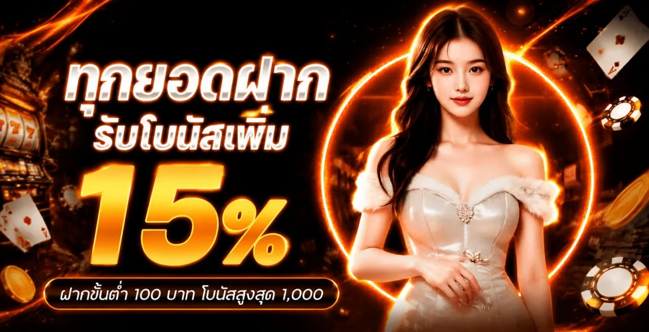 บาคาร่าออนไลน์ คาสิโนสด GOATBET ROYAL ดีลเลอร์สด